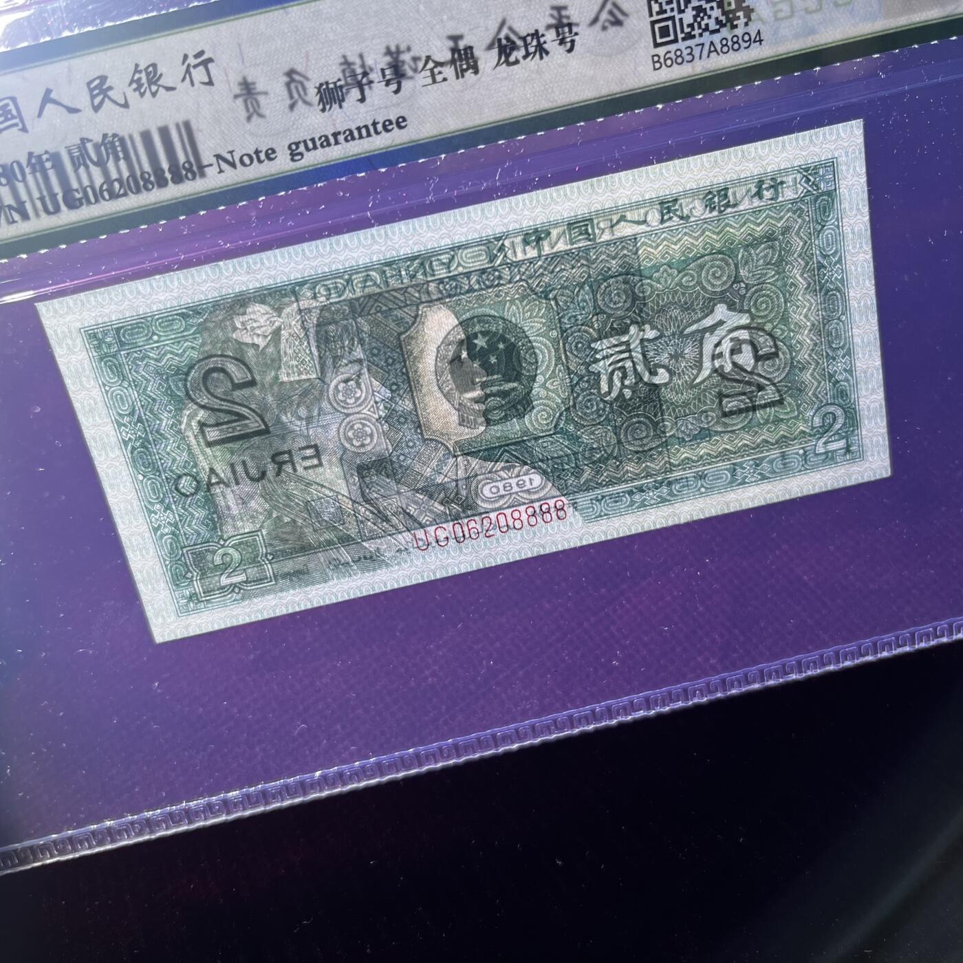8002狮子号8888 全偶数 龙珠号 不带3457，68分，按图发货