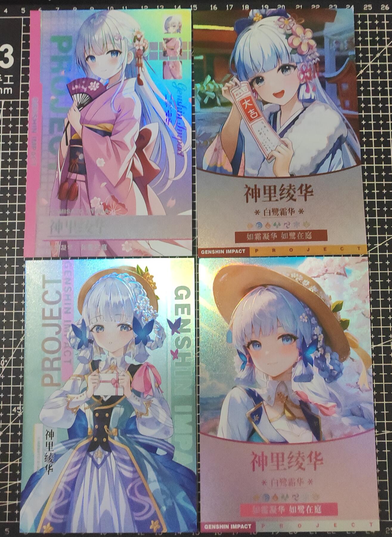 铃鹿第五期（提示一：自制卡难免瑕疵，可能存在撞角爆边等出厂瑕疵，介意慎拍；提示二：参拍请慎重，跑单押金不退的）） 神里凌华A6彩闪明信片16张