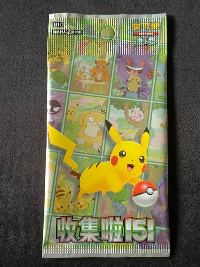 【游宝拍卖】乙巳蛇年57期 周日集拍 精品获奖竖版钞 - 宝可梦-收集啦151