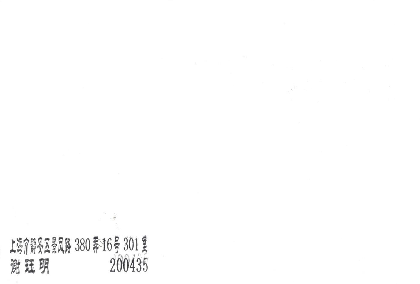 7月24日（周四）20:00中国邮政专场拍卖
