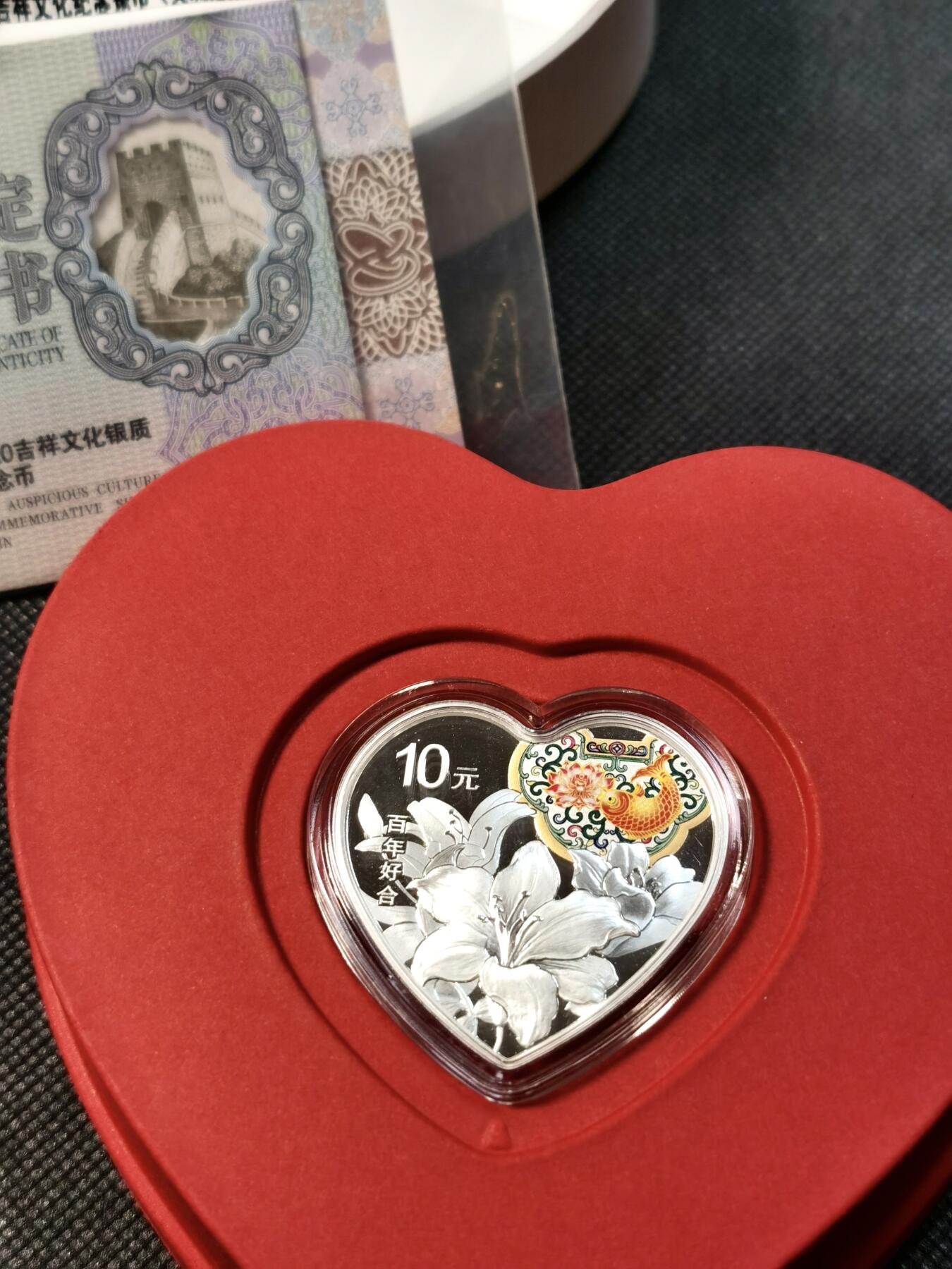  甄臻铺-世界币章拍卖（第25期），送拍享返佣金等优惠多多 2020吉祥文化银币，30克银，意喻美满婚姻，非常稀缺，农行装帧发行，含精美礼盒证书