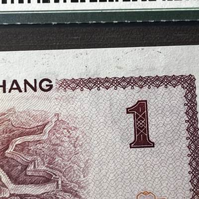 801错版·油墨多印 68分 按图发货 - 801错版·油墨多印 68分 按图发货