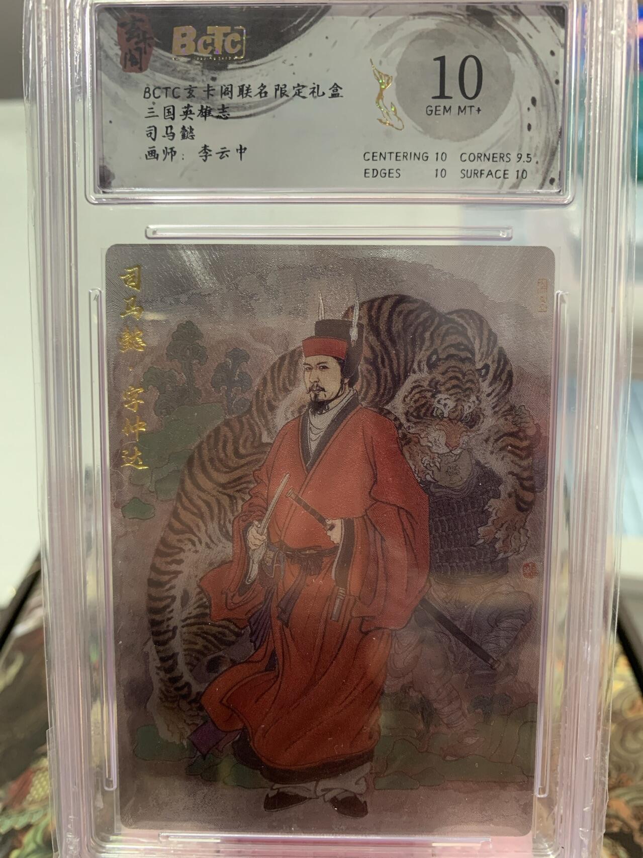 阳大大卡牌超级大甩拍第62期（周五晚上九点截拍，持续收拍品，进群福利早知道）
