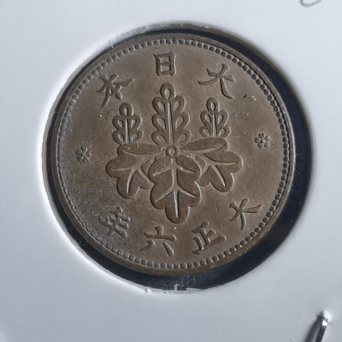 沼泽如烟--第781场 大正六年五厘