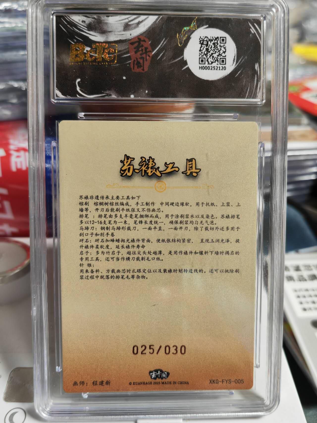 阳大大卡牌超级大甩拍第62期（周五晚上九点截拍，持续收拍品，进群福利早知道）