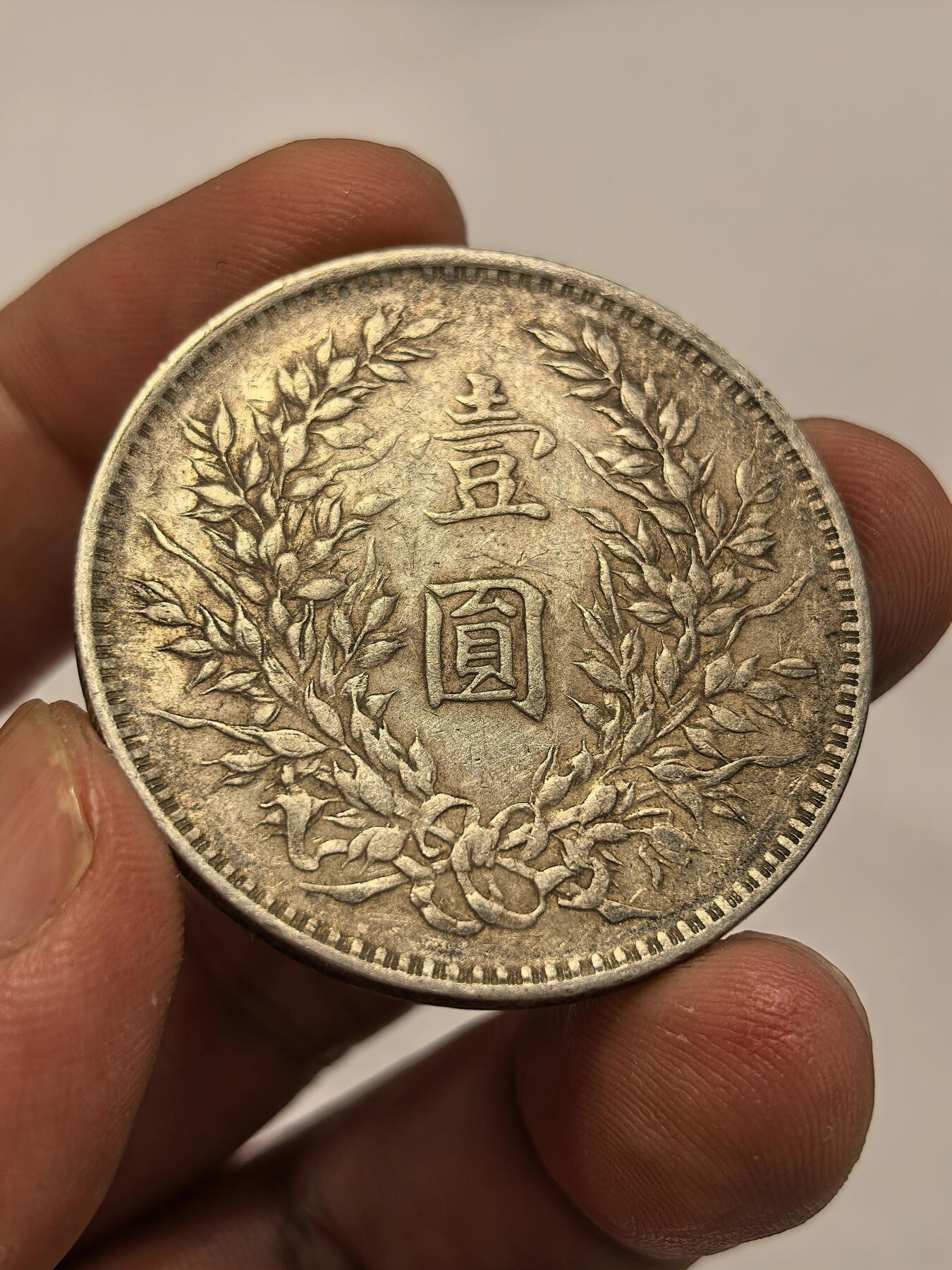 博洋堂世界钱币拍卖第131期（全场包邮） 天津大头三年一元 原味黄油光老包浆美品