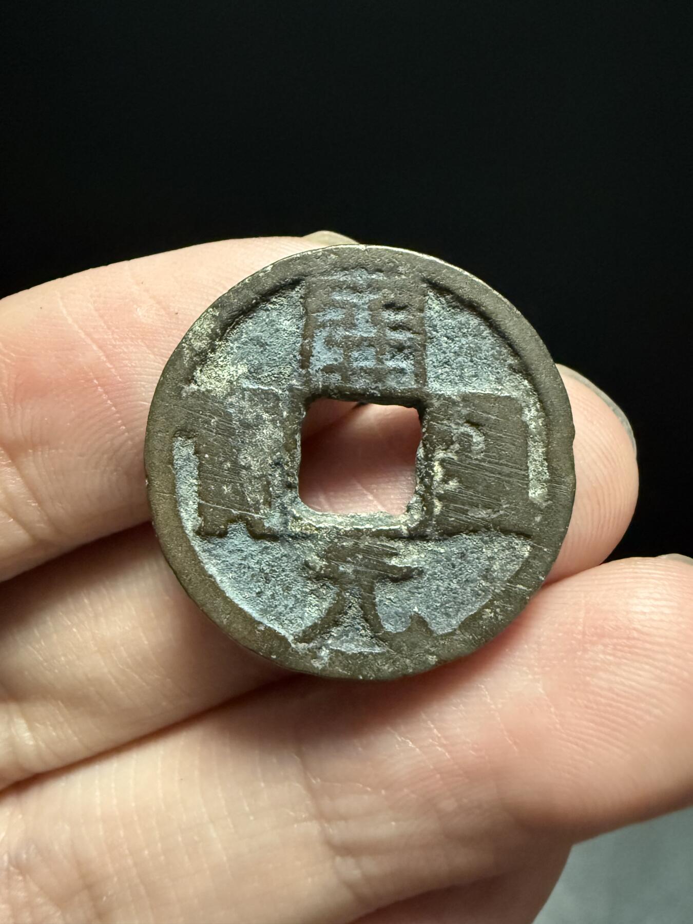 南宋泉阁俄币 外币 国币 专场第十四期【送拍无额外佣金】
