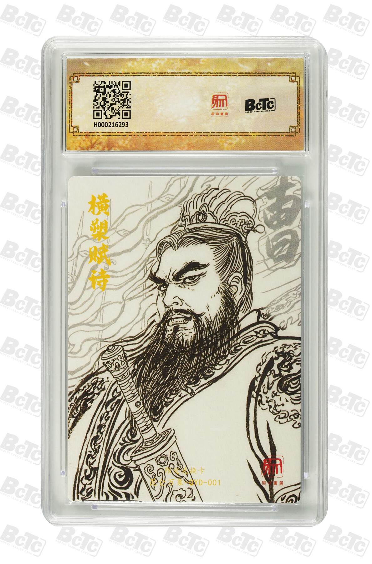 亡灵潮玩 蛇年第四场 7月17日20点截拍  【昆仑万象】权迎东  曹操 爆金10PRISTINE