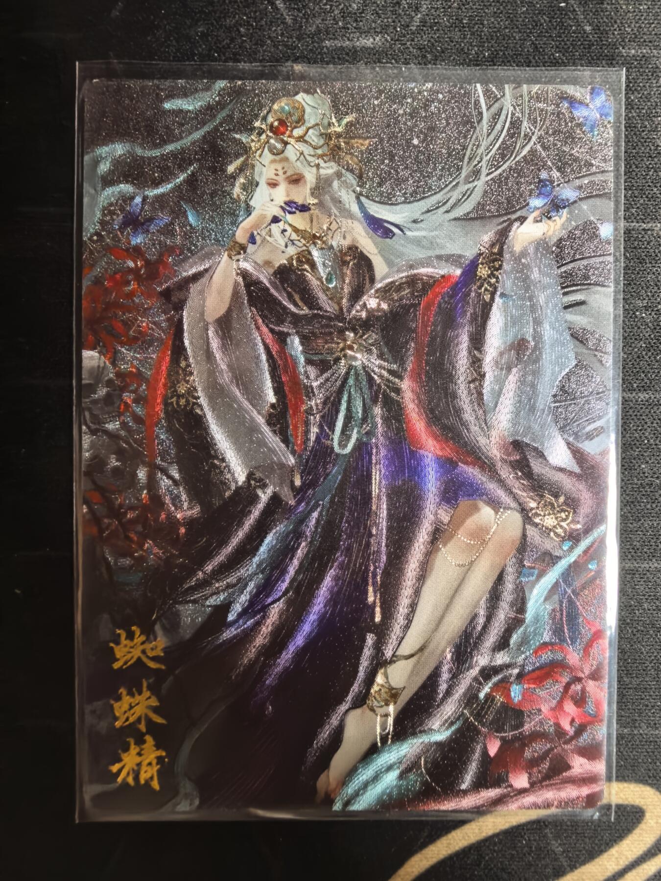 亡灵潮玩 蛇年第四场 7月17日20点截拍 
