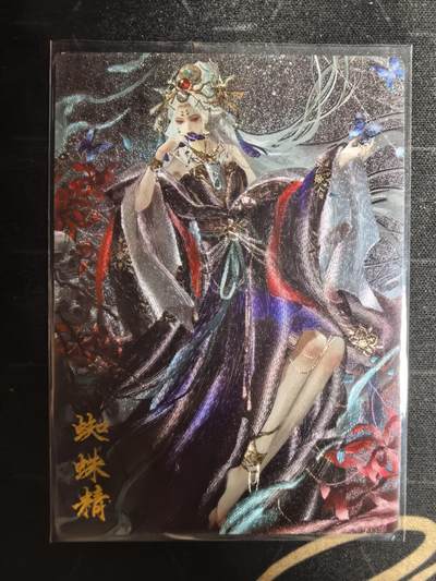 亡灵潮玩 蛇年第四场 7月17日20点截拍  - 【卡德曼】星辰墨夜 蜘蛛精异画 裸卡 17/66