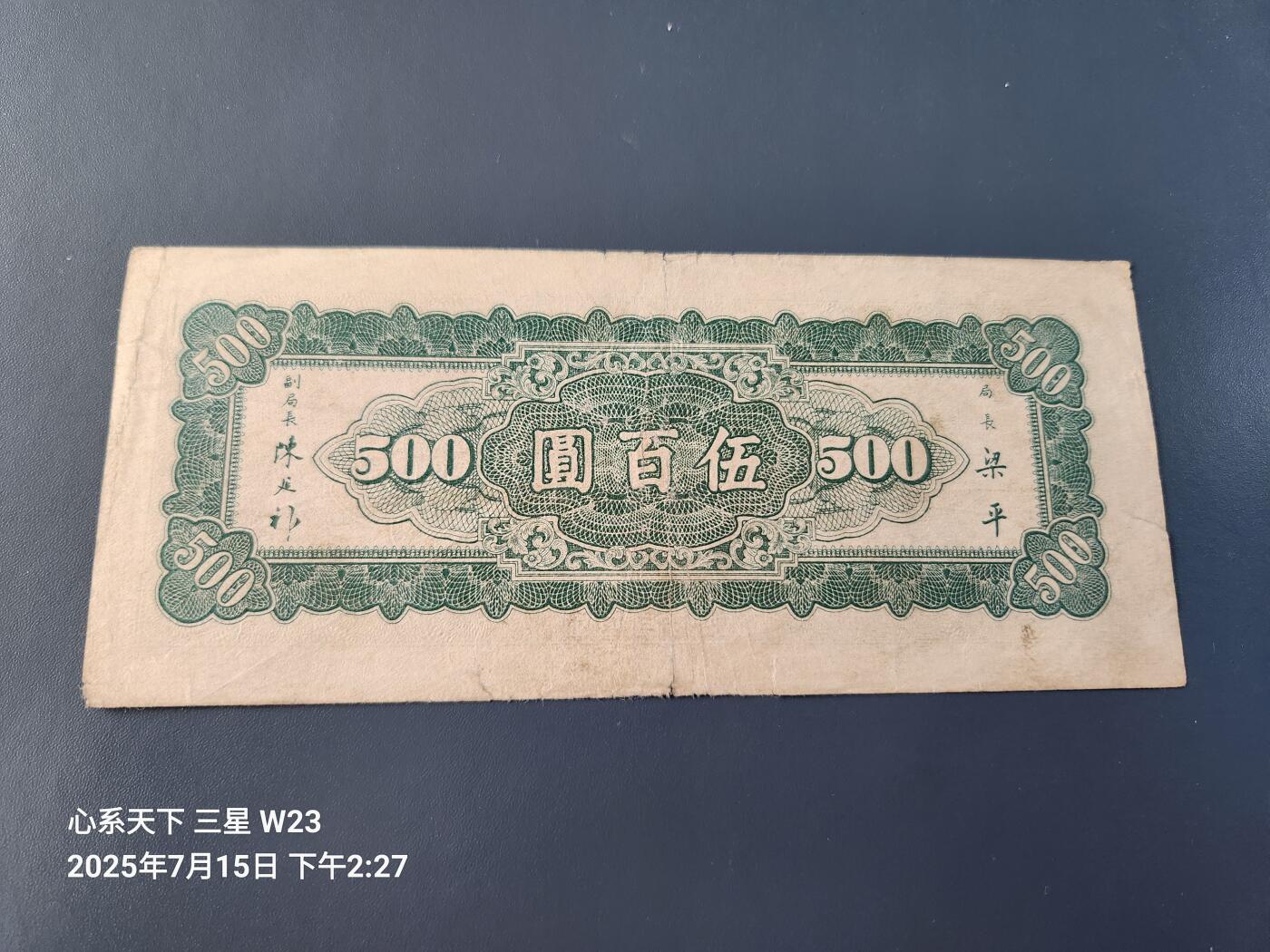 7月16号晚上9点 民国纸币自动截拍第11场