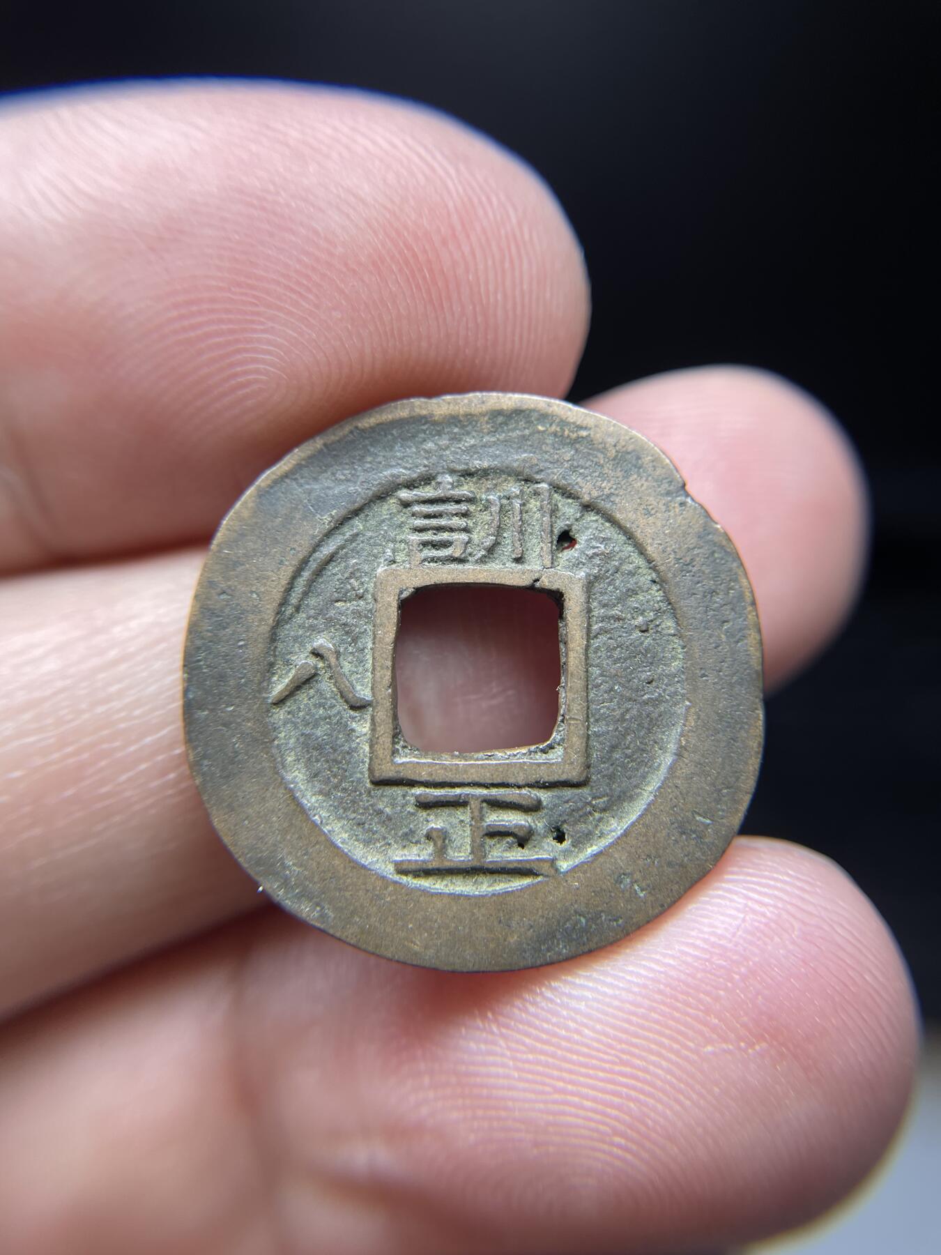2025年集古藏今外币拍卖第七期-第1场—（总第251拍），本期古钱币全场包真，拍卖名称未备注的均无补裂翘等缺陷，可以寄存60天，满160元包邮。