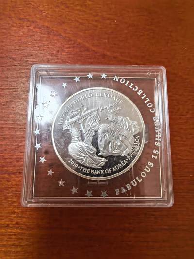 长老汇蛇年精选第二十三场拍卖 2010韩国联合国教科文组织世界遗产30000元精制银币，小方盒