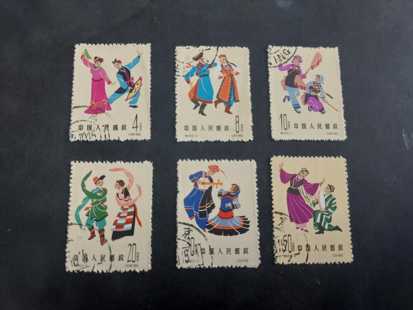 理想集藏/博彦收藏 7月26日邮票专场 特49 盖销一套 上品