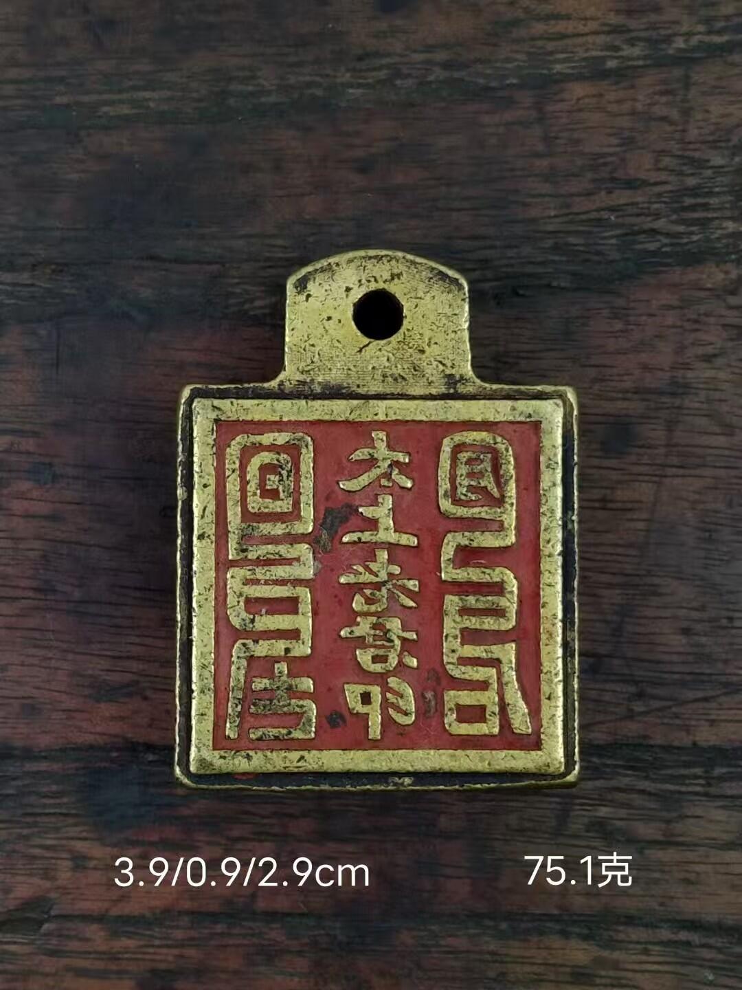 旧藏 【道教铜印章】三枚，全品完整，含符文七星日月，尺寸重量如图！