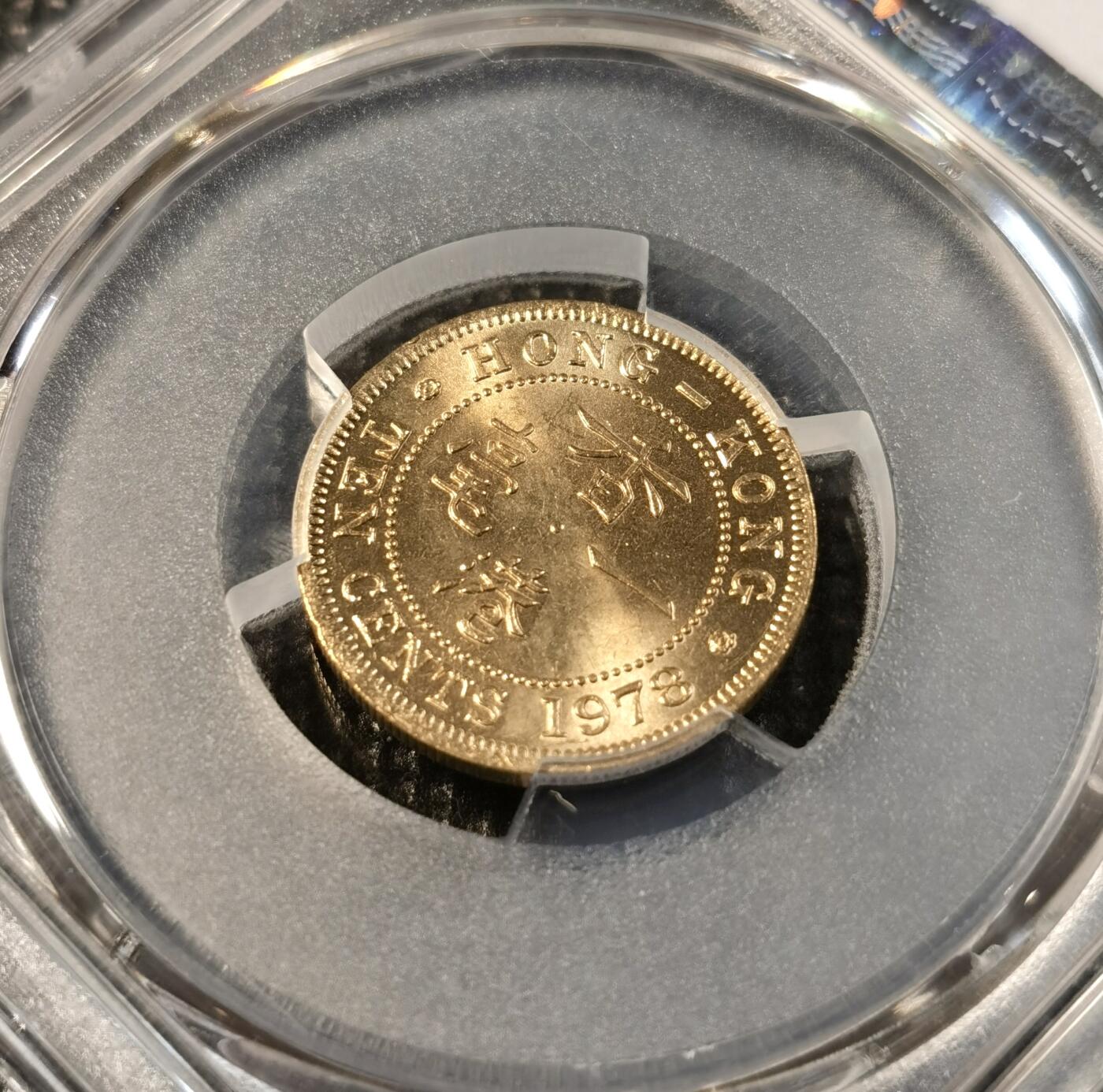  甄臻铺-世界币章拍卖（第25期），送拍享返佣金等优惠多多 PCGS-MS65 香港1978年1毫铜币，高分卷拆