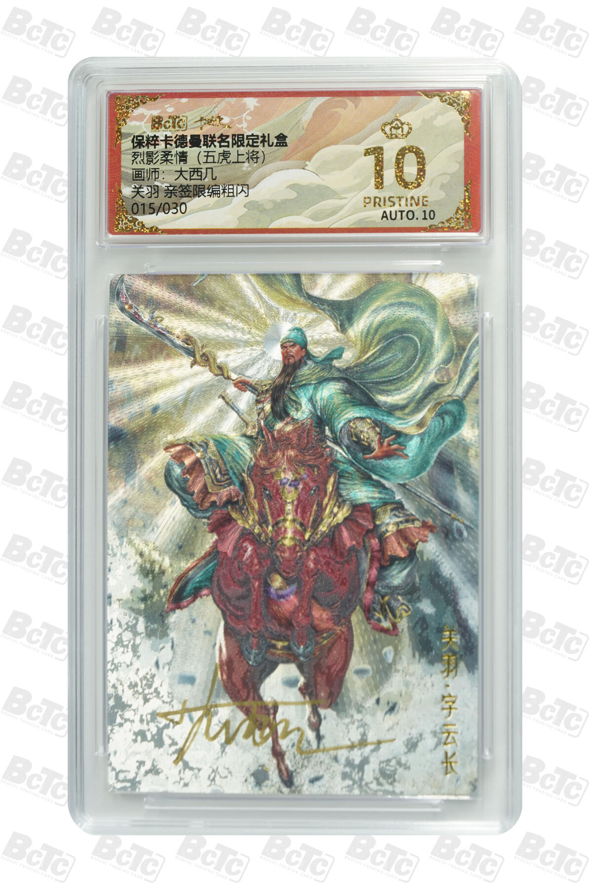 亡灵潮玩 蛇年第四场 7月17日20点截拍 