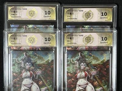 卡牌发烧友第8期（收拍品，西游姬，豪杰传，兑换卡专场） - 【套卡卡】焱卡文化 西游姬 牛魔王 四工艺 10g