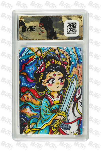 白泽拍卖卡牌手绘专场第21期（七月将残暑未收， 晚凉庭院独登楼） 2025 朵拉魔盒 五虎征鸾 扈三娘 047/088 苏秦绘 粗闪 保粹评级 10分 特标