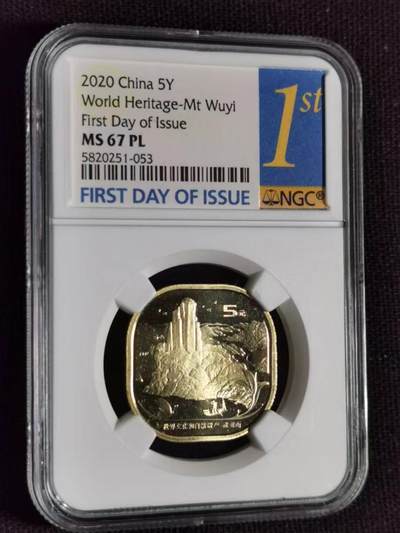 评级币：NGC-MS67PL 中国2020年世界文化与自然双重遗产——武夷山纪念币 首发签 - 评级币：NGC-MS67PL 中国2020年世界文化与自然双重遗产——武夷山纪念币 首发签