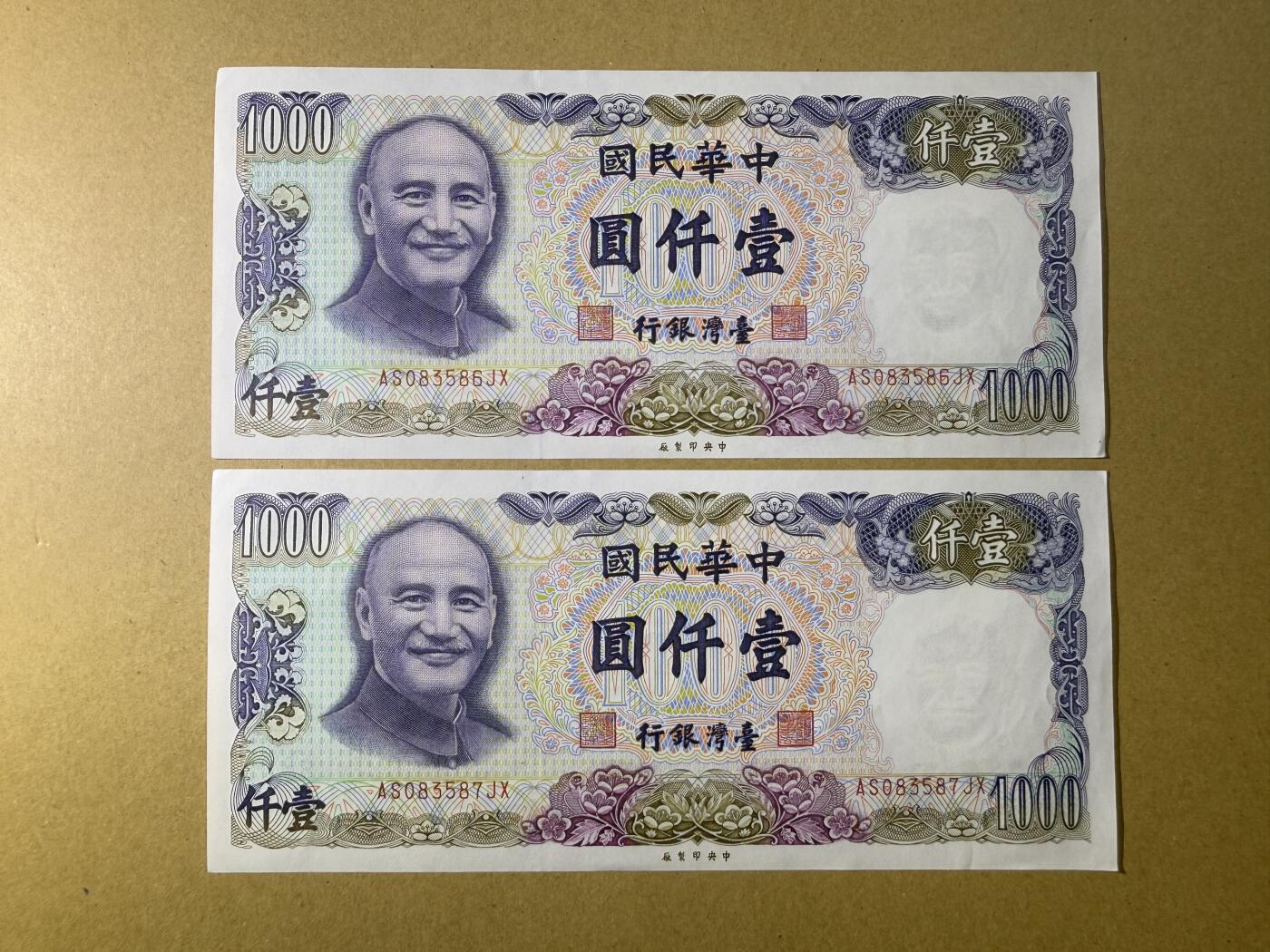 《艾美收藏》第205期-7.20周日外币强钞精品场