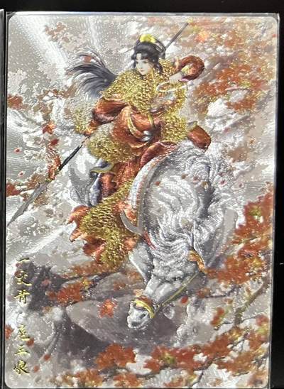 龙虎卡牌第46场 （无佣金，满120包邮，欢迎送拍） - 【编号】粗闪卡 卡德曼 谷粒-扈三娘