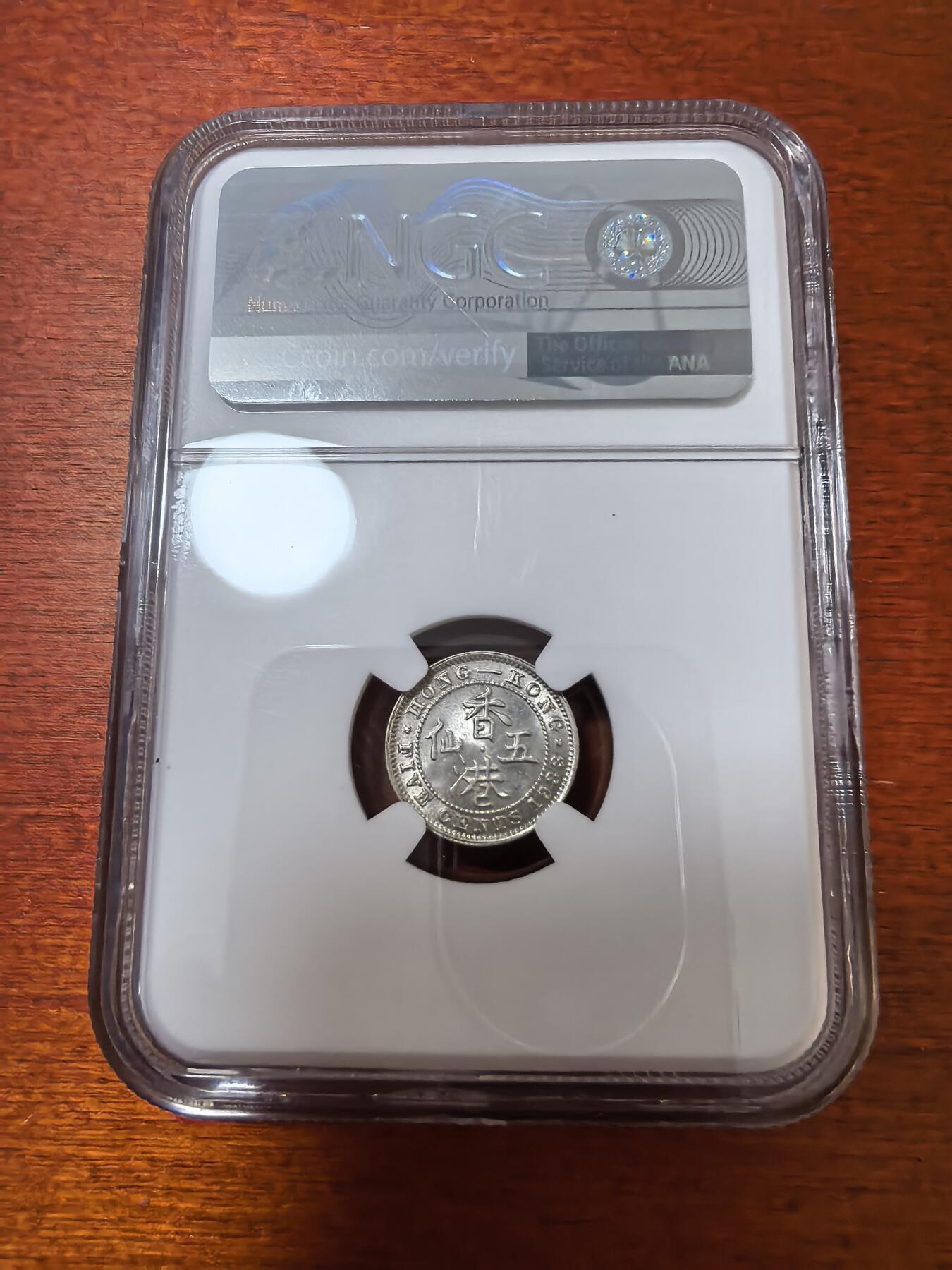 长老汇蛇年精选第二十三场拍卖 1933 香港乔治五世5仙银币，NGC MS63