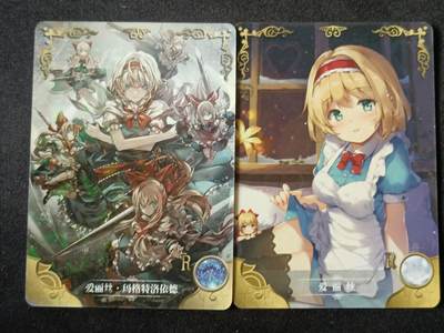 【游宝拍卖】乙巳蛇年57期 周日集拍 精品获奖竖版钞 - 东方Project-爱丽丝