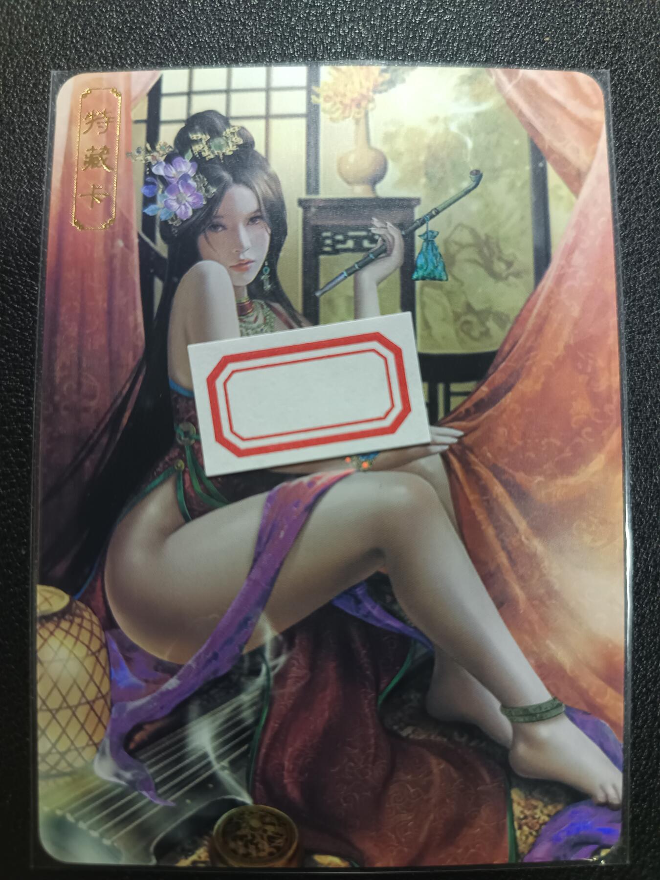 天玑星卡拍第一百零五期《7.17周四截拍》持续收拍收评中 满赠卡需备注 卡将卡牌 特藏卡 绝代芳华 贾南风 编号020 彩闪