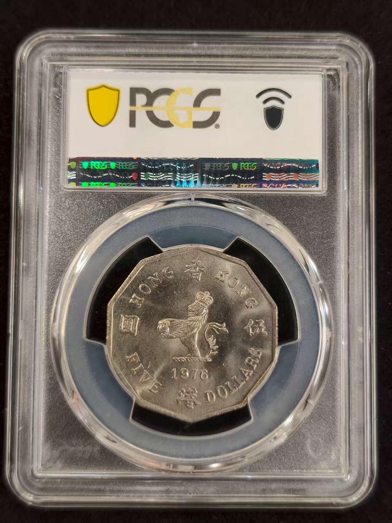 G&W世界散币，银币处理专场（第24场） PCGS-MS65    香港1976年5元