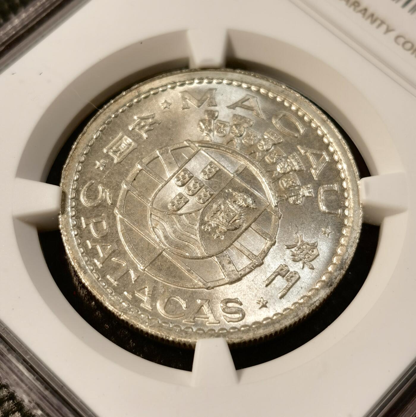  甄臻铺-世界币章拍卖（第25期），送拍享返佣金等优惠多多 NGC-MS65 澳门1952年5元，高分卷拆，两枚一组