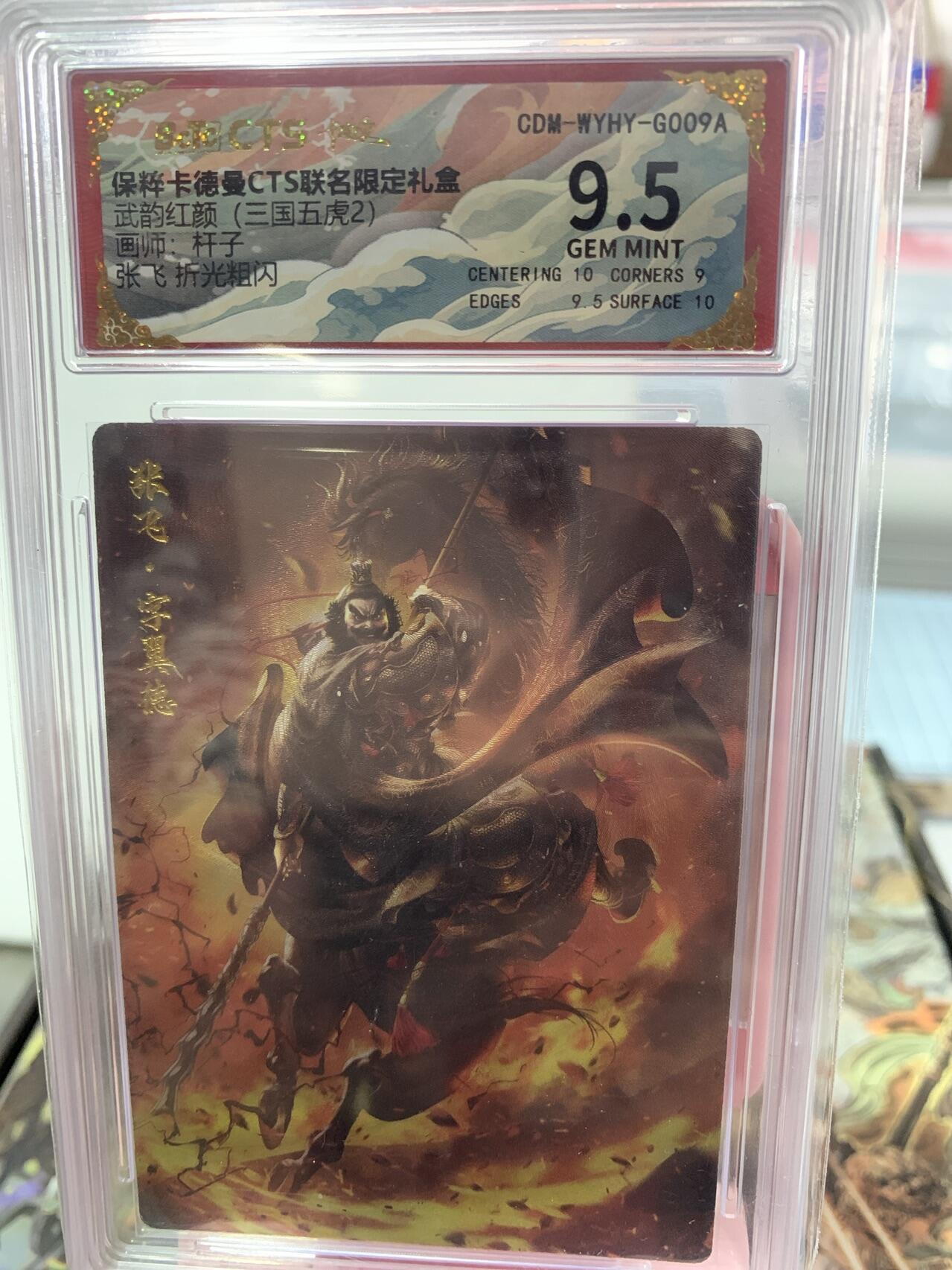 阳大大卡牌超级大甩拍第62期（周五晚上九点截拍，持续收拍品，进群福利早知道）