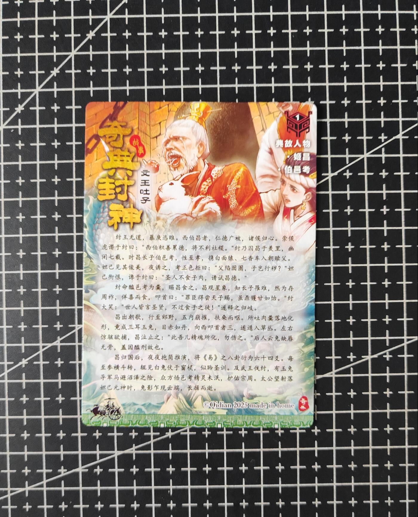 铃鹿第五期（提示一：自制卡难免瑕疵，可能存在撞角爆边等出厂瑕疵，介意慎拍；提示二：参拍请慎重，跑单押金不退的））
