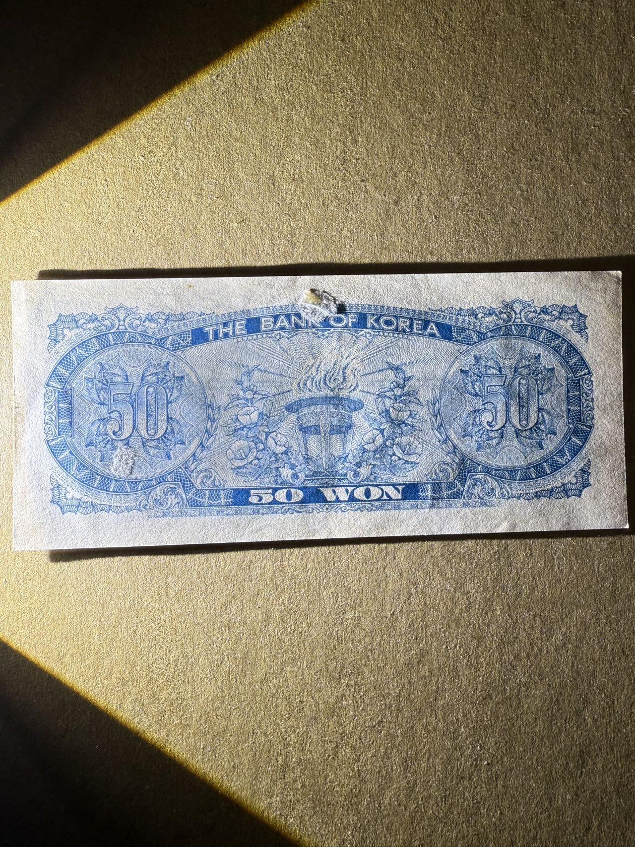 【炜奕收藏】，第三十九期 1969年韩国50元，UNC-品相，背面有撕口