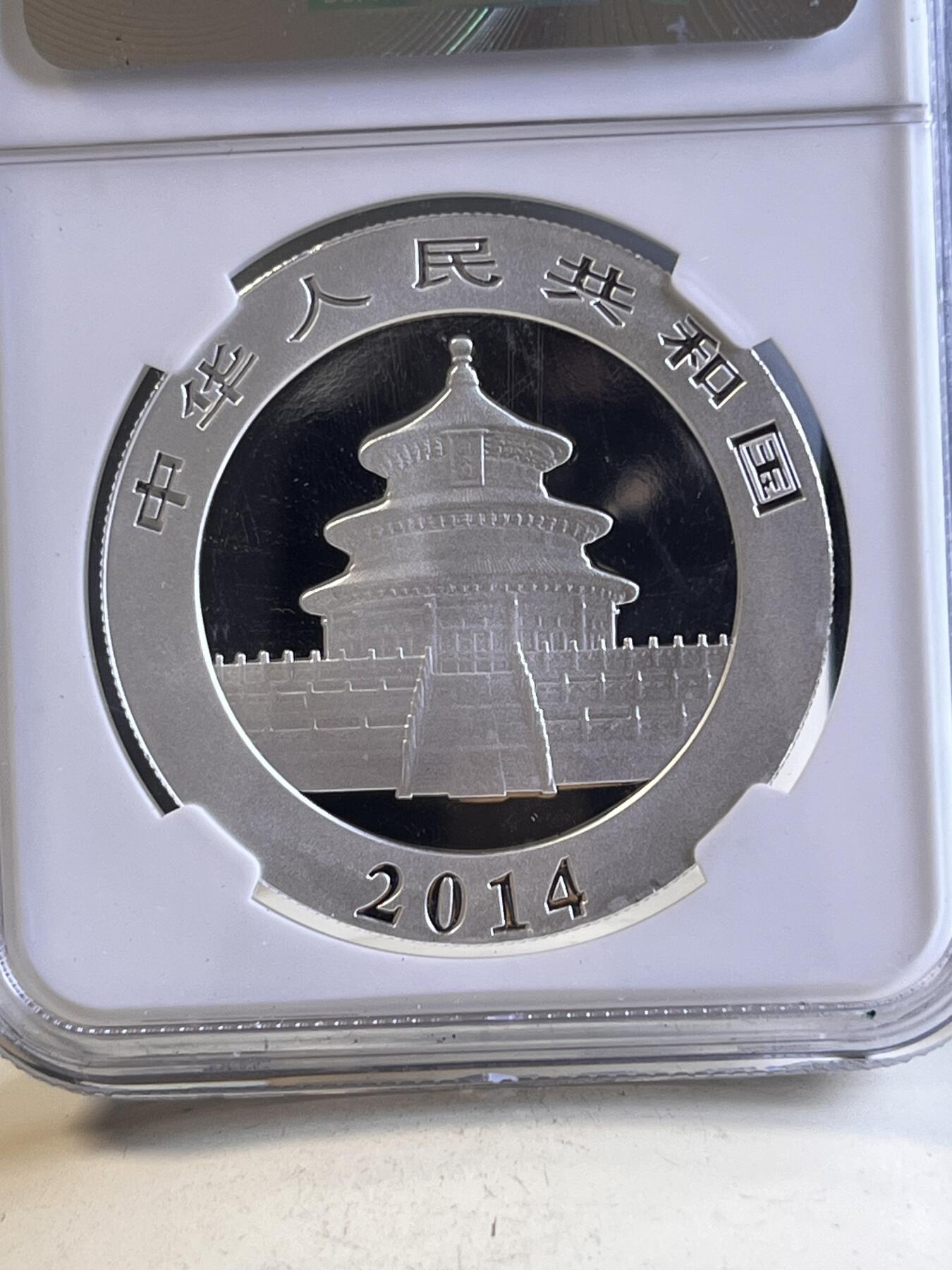 第166期拍卖【长期征集拍品】 中国2014年国宝熊猫1盎司纪念银币NGC-MS69,999银