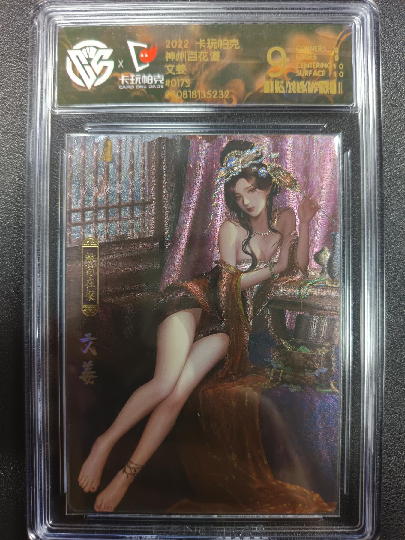 天玑星卡拍第一百零五期《7.17周四截拍》持续收拍收评中 满赠卡需备注