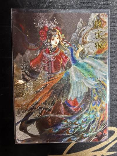 亡灵潮玩 蛇年第四场 7月17日20点截拍  - 【卡德曼】星辰墨夜 段宝姬原画 裸卡