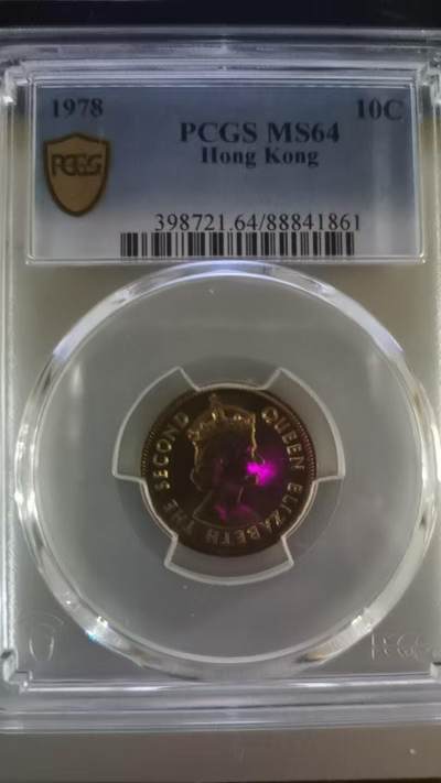 评级币：PCGS-MS64 1978年香港1毫（10分）硬币 - 评级币：PCGS-MS64 1978年香港1毫（10分）硬币