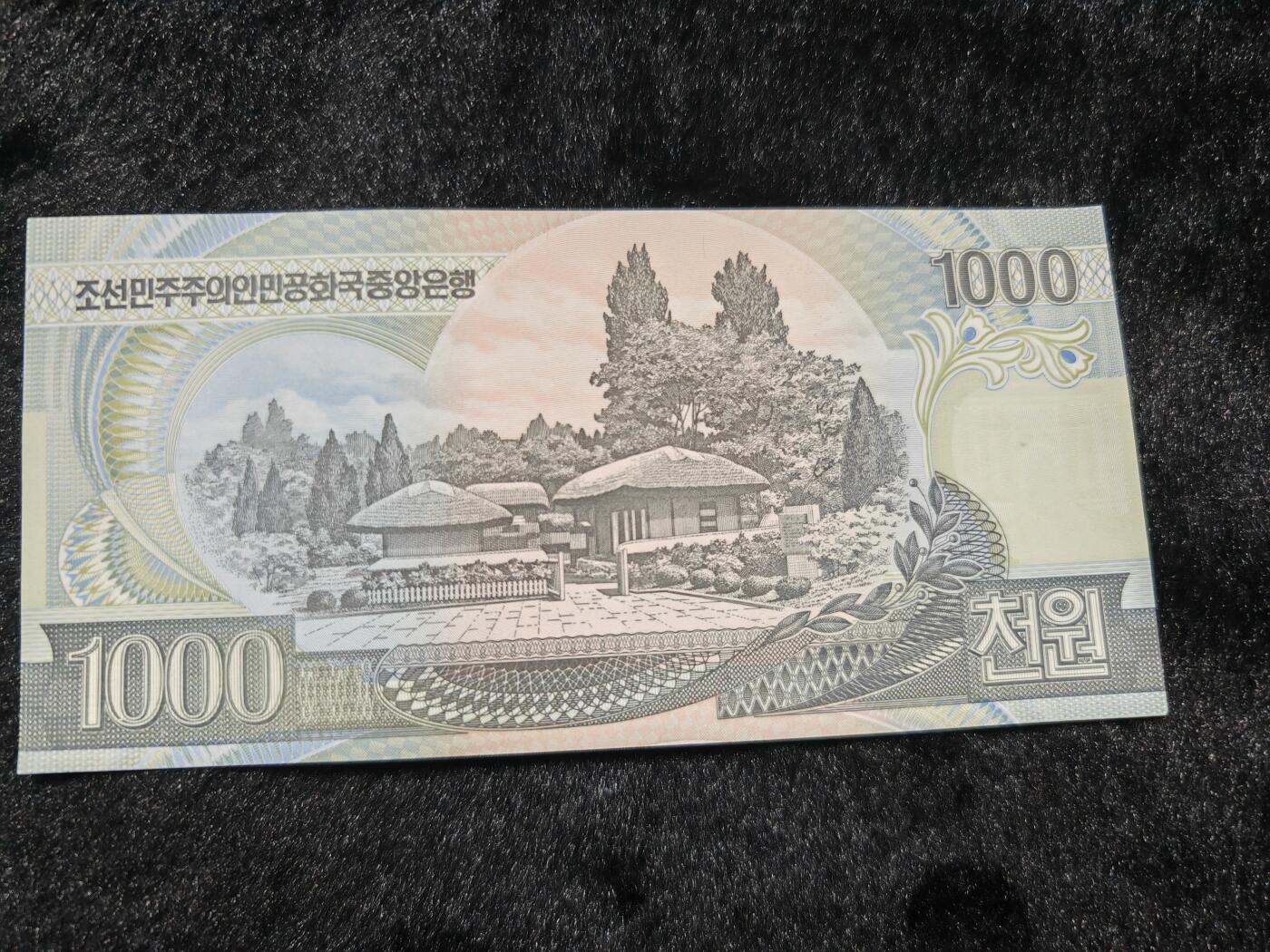 朝鲜06年1000元