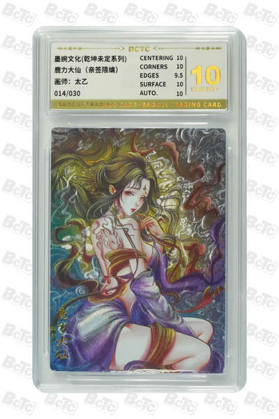 白泽拍卖卡牌手绘专场第21期（七月将残暑未收， 晚凉庭院独登楼） - 2025 墨婉文化 乾坤未定 鹿力大仙 014/030 太乙亲签 粗闪 保粹评级 10分 10AUTO 特标
