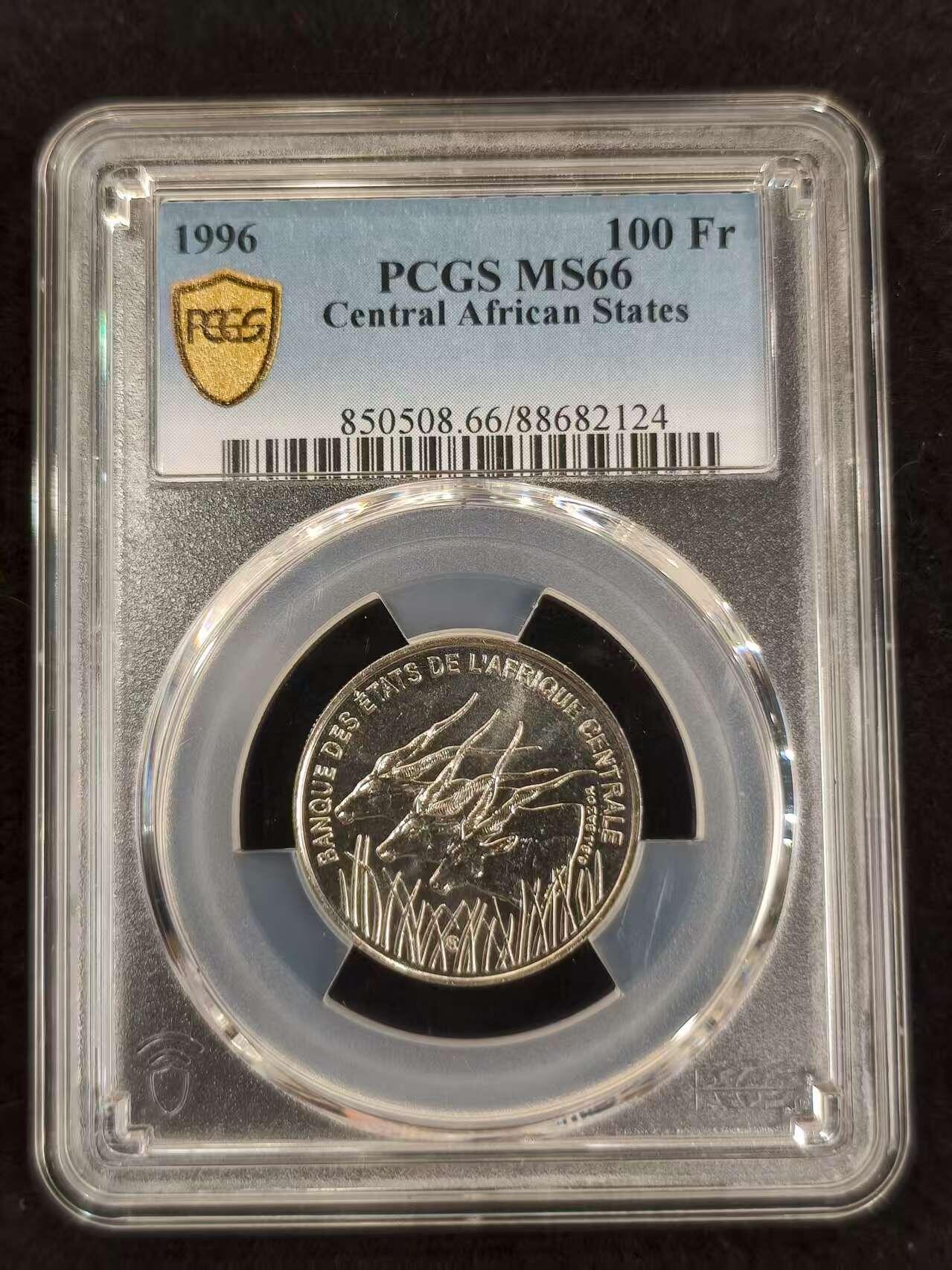 G&W世界散币，银币处理专场（第24场） PCGS-MS66  中非1996年100法郎