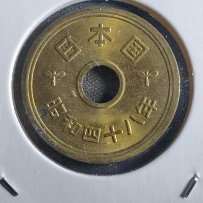 沼泽如烟--第781场 - 昭和四十八年五元