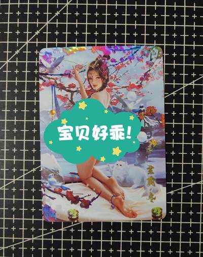 铃鹿第五期（提示一：自制卡难免瑕疵，可能存在撞角爆边等出厂瑕疵，介意慎拍；提示二：参拍请慎重，跑单押金不退的）） - 墨卡牌四季冬