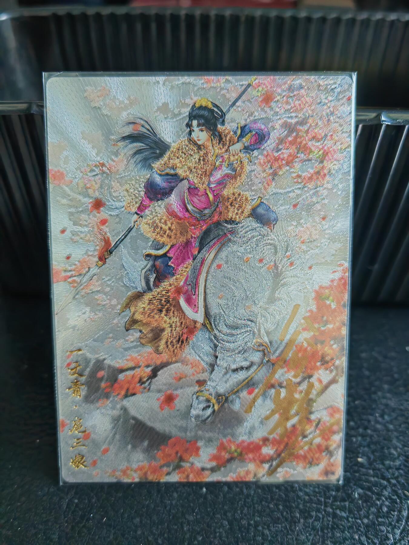 阳大大卡牌超级大甩拍第62期（周五晚上九点截拍，持续收拍品，进群福利早知道）