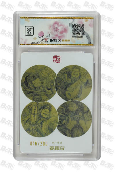 白泽拍卖卡牌手绘专场第21期（七月将残暑未收， 晚凉庭院独登楼） 2025 麦稀奇&李广 展会限定卡 关公 016/200 李广亲签 粗闪 保粹评级 10分 10AUTO 特标