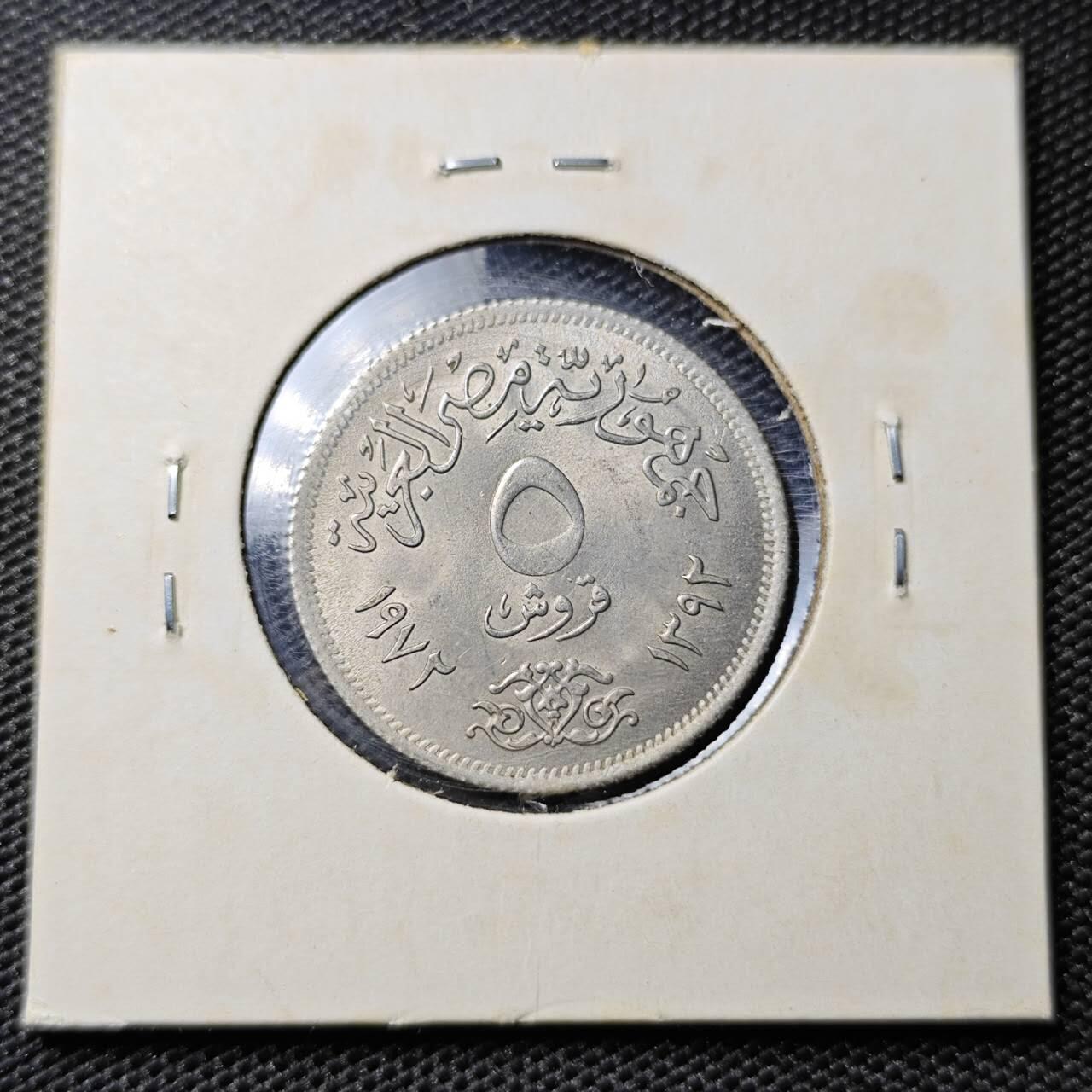 KK钱币收藏小铺 第308期 2月预留时间 周末发货 埃及5皮阿斯特 好品
