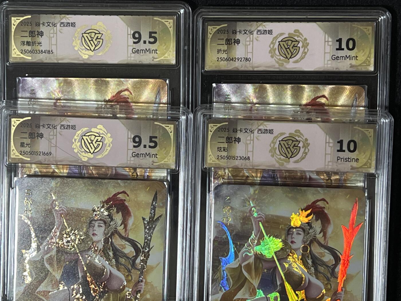 卡牌发烧友第8期（收拍品，西游姬，豪杰传，兑换卡专场） 【套卡卡】焱卡文化 西游姬 二郎神 四工艺 10g 9.5g 10p