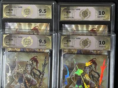 卡牌发烧友第8期（收拍品，西游姬，豪杰传，兑换卡专场） - 【套卡卡】焱卡文化 西游姬 二郎神 四工艺 10g 9.5g 10p