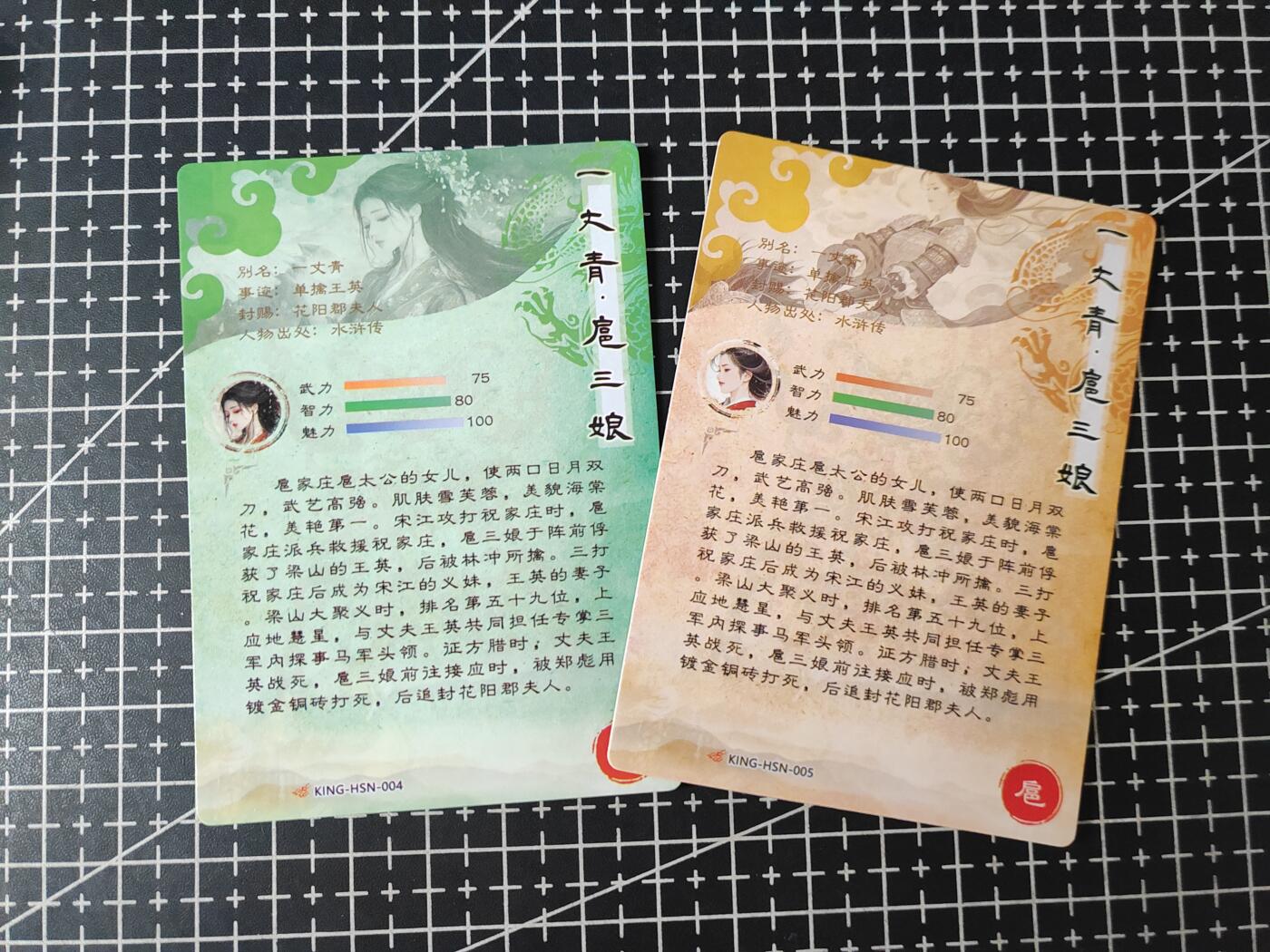 铃鹿第五期（提示一：自制卡难免瑕疵，可能存在撞角爆边等出厂瑕疵，介意慎拍；提示二：参拍请慎重，跑单押金不退的）） 奇点扈三娘粗闪4、5