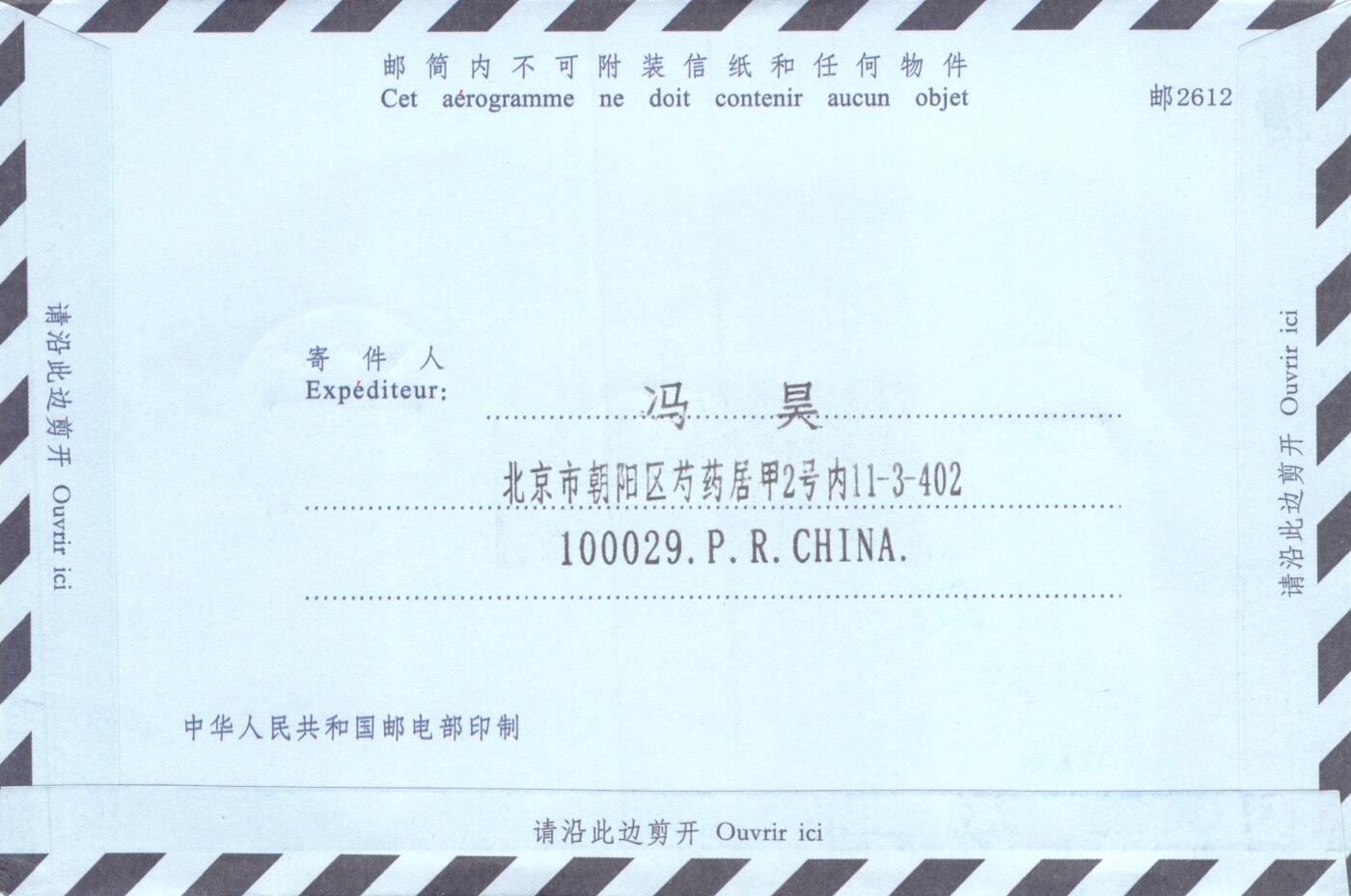 7月24日（周四）20:00中国邮政专场拍卖